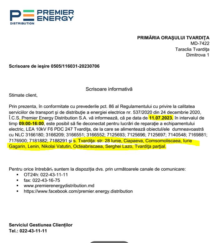 Отключение электричества.