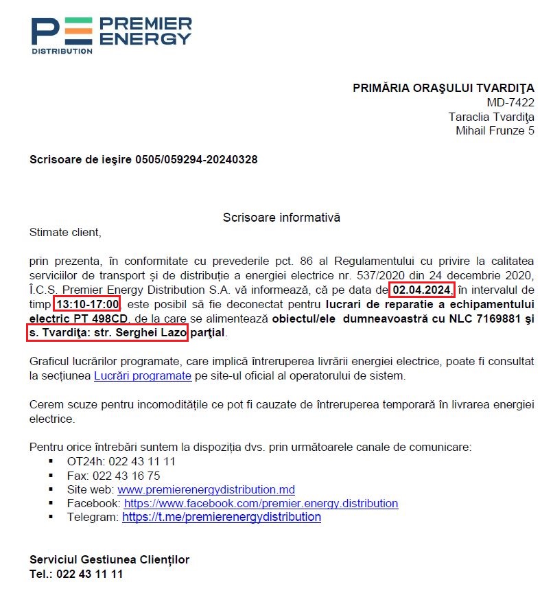 Отключение электричества.