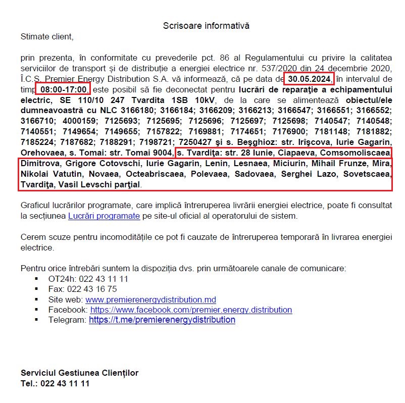 Отключение электричества.