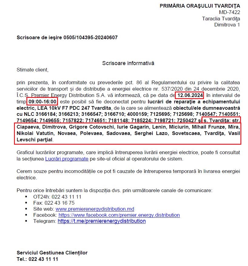 Отключение электричества.