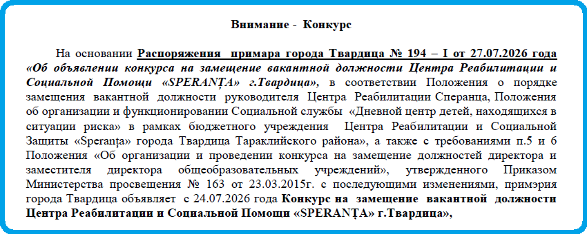 Реабил центр