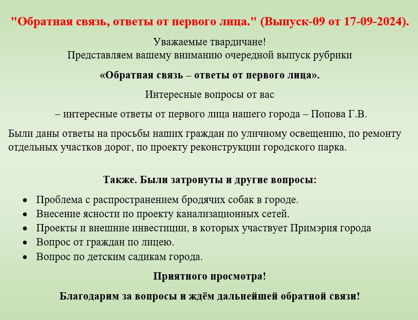 Обратная связь