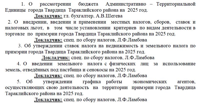 Публ слушания.