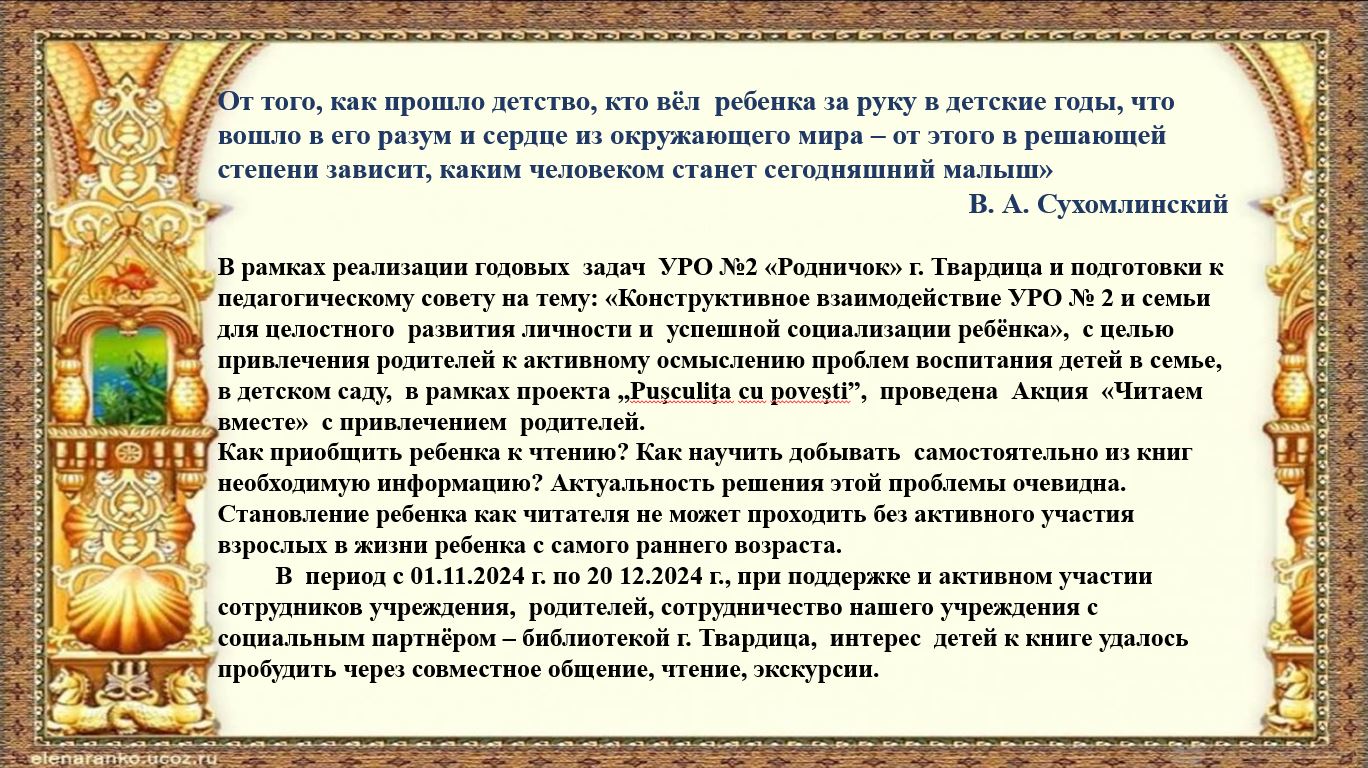 Детский сад.