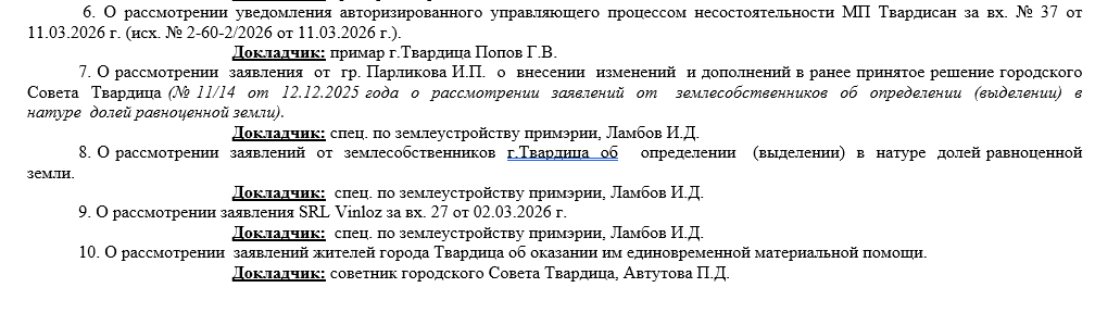 Совет