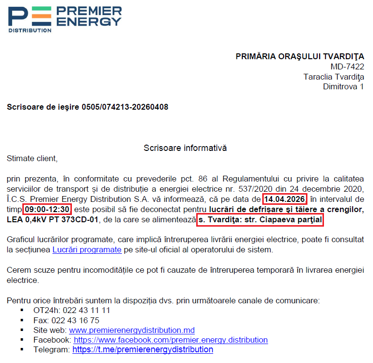 Откл электрич