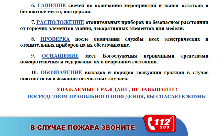 МЧС
