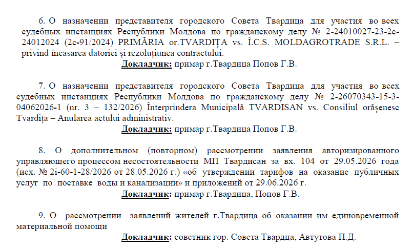 Совет