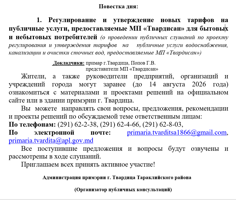 Слушания