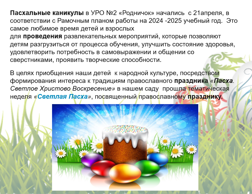 Детский сад.