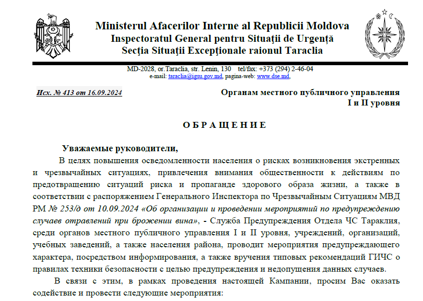 Брожение вина