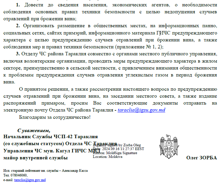 Брожение вина