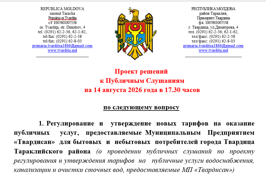 Слушания
