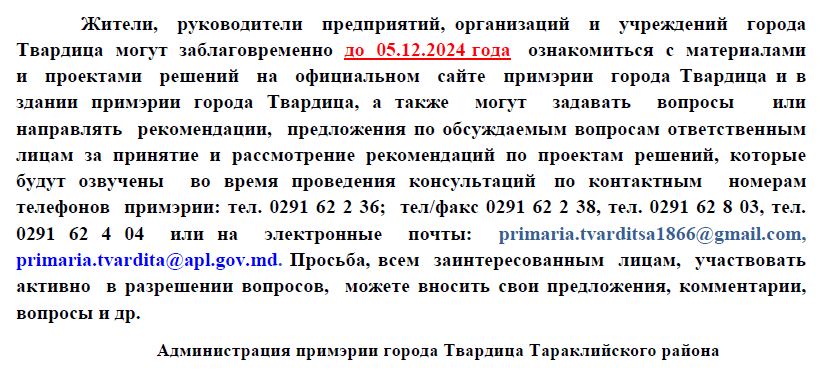 Публ слушания.