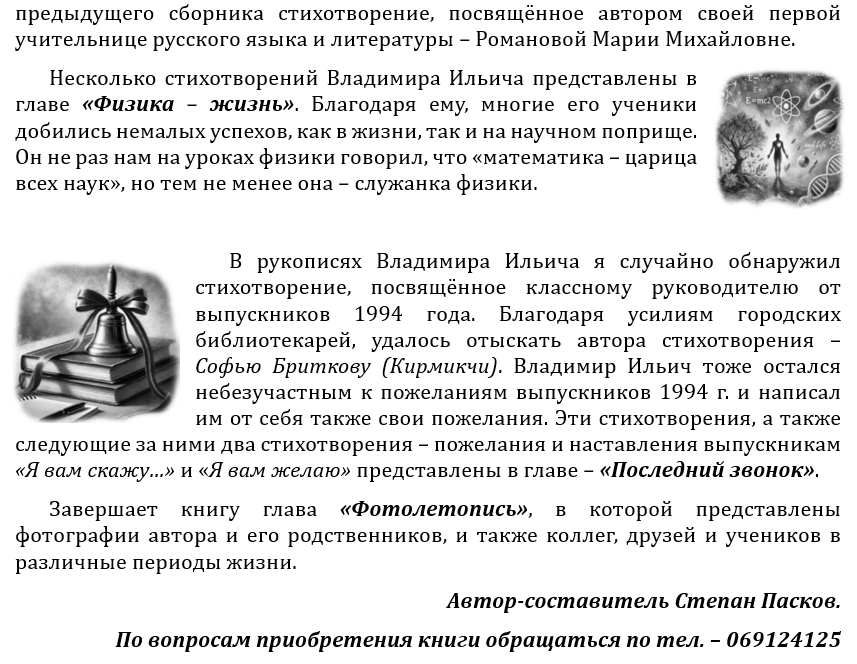 Ковач