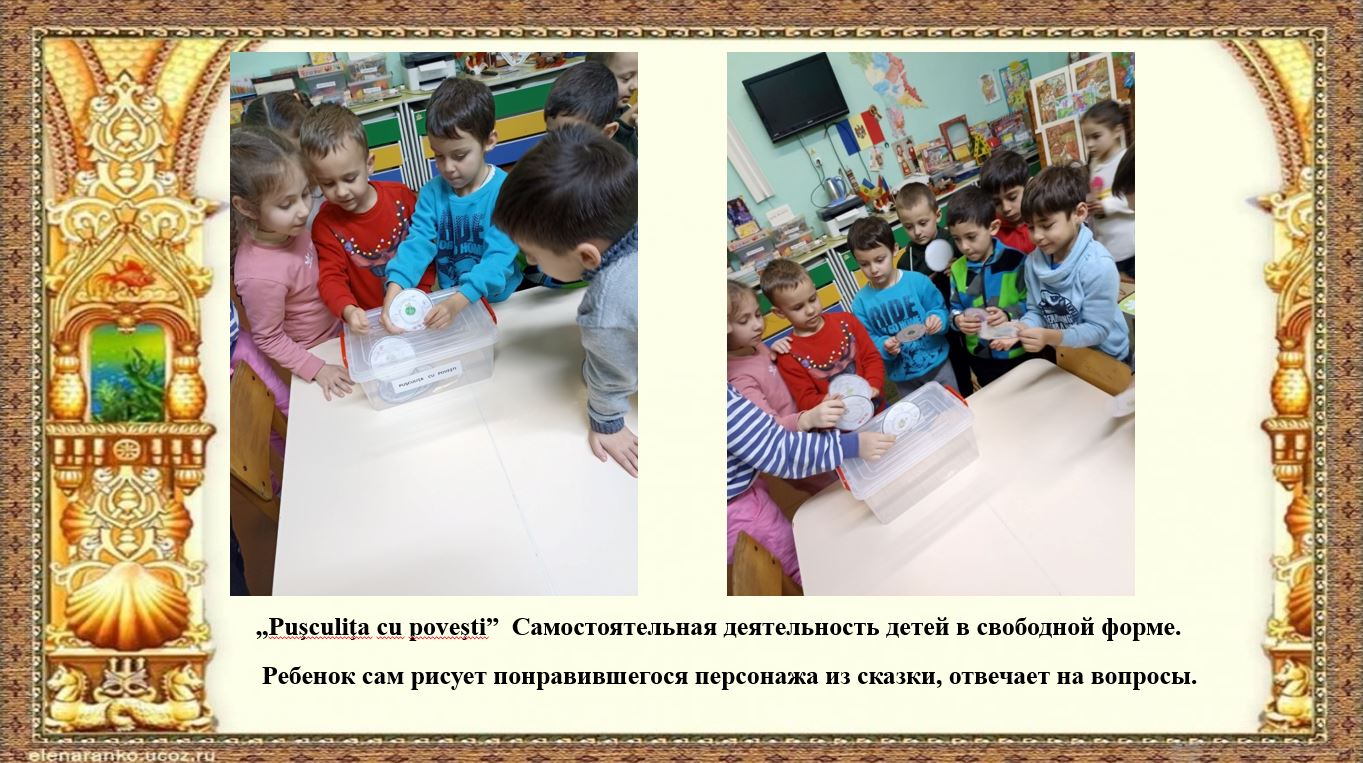 Детский сад.