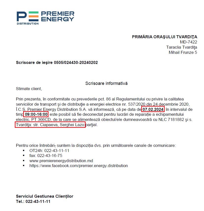 Отключение электричества.