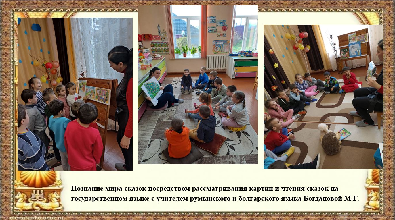 Детский сад.