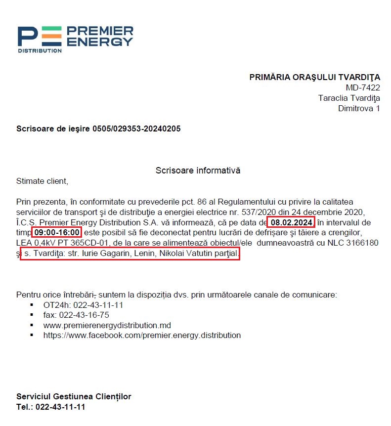 Отключение электричества.