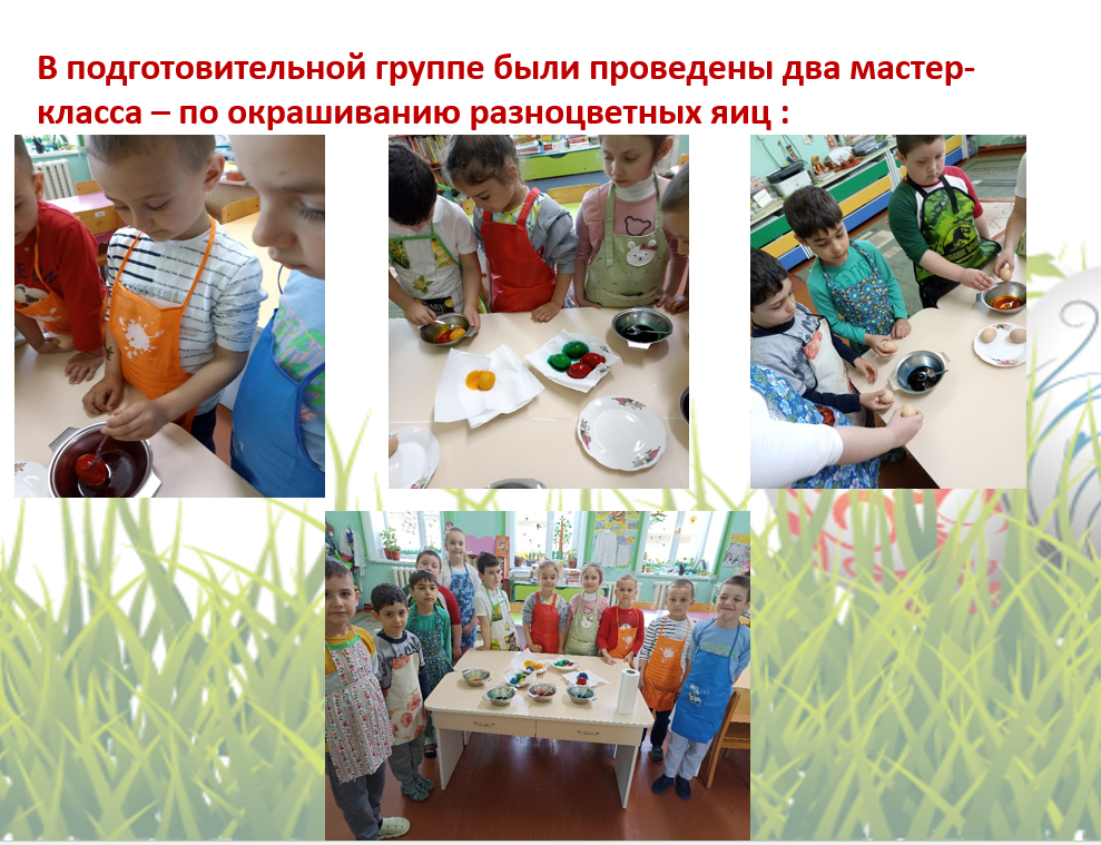 Детский сад.