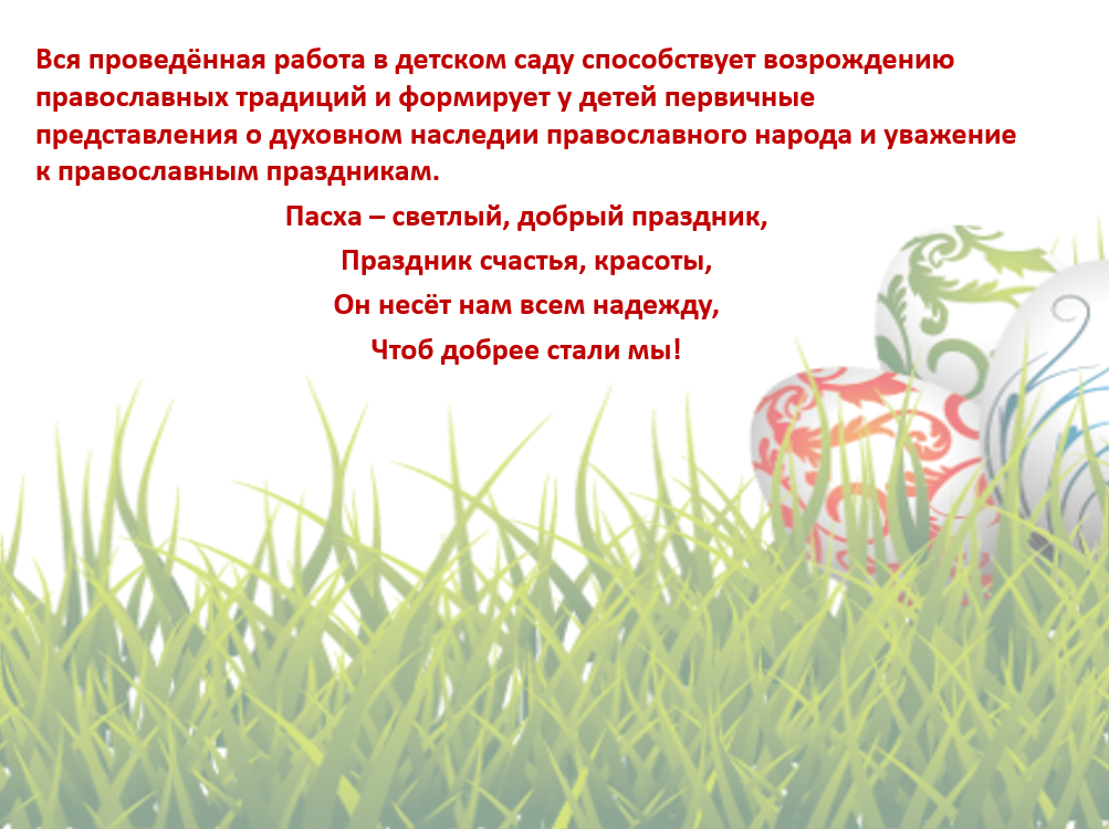 Детский сад.