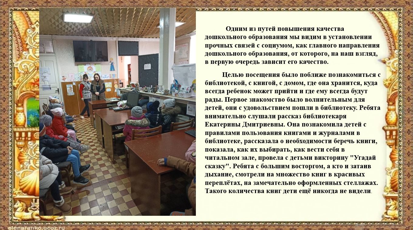 Детский сад.