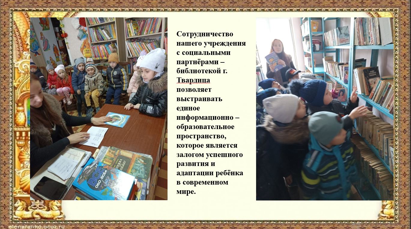 Детский сад.