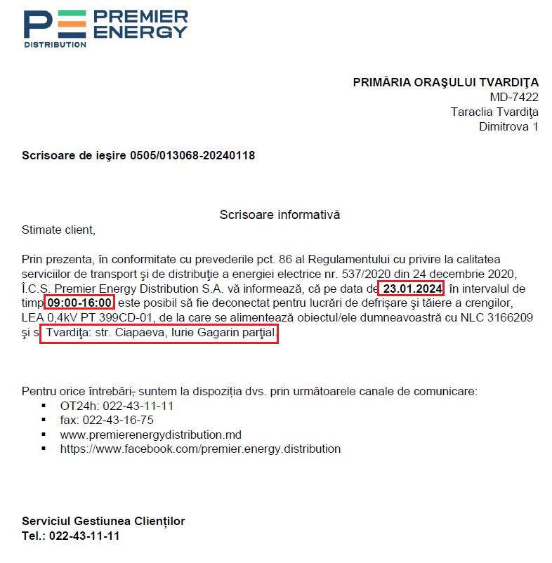 Отключение электричества.