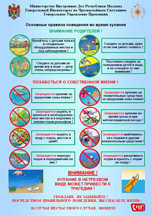 Генеральный Инспекторат по Чрезвычайным Ситуациям