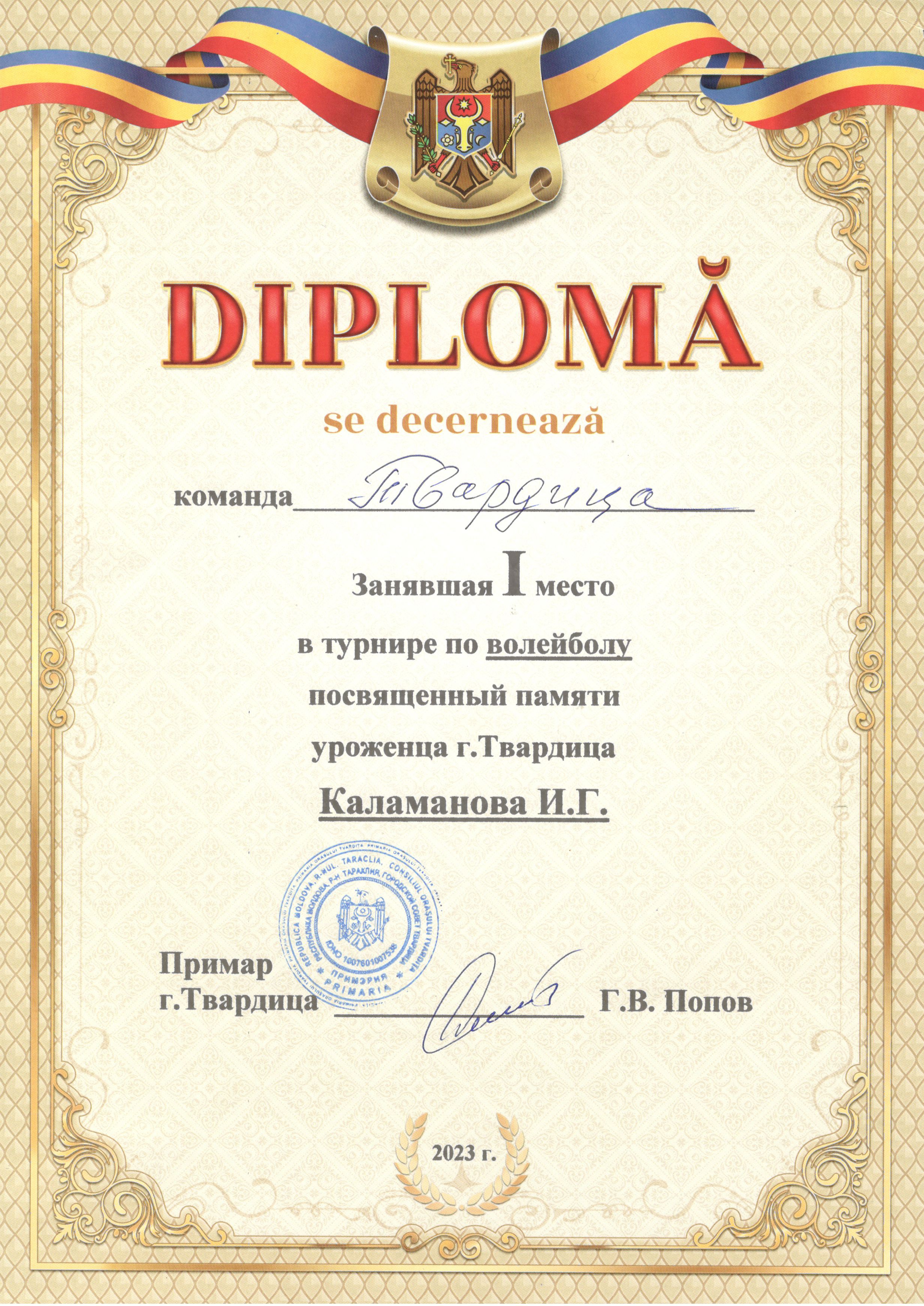 Республиканский Турнир по волейболу