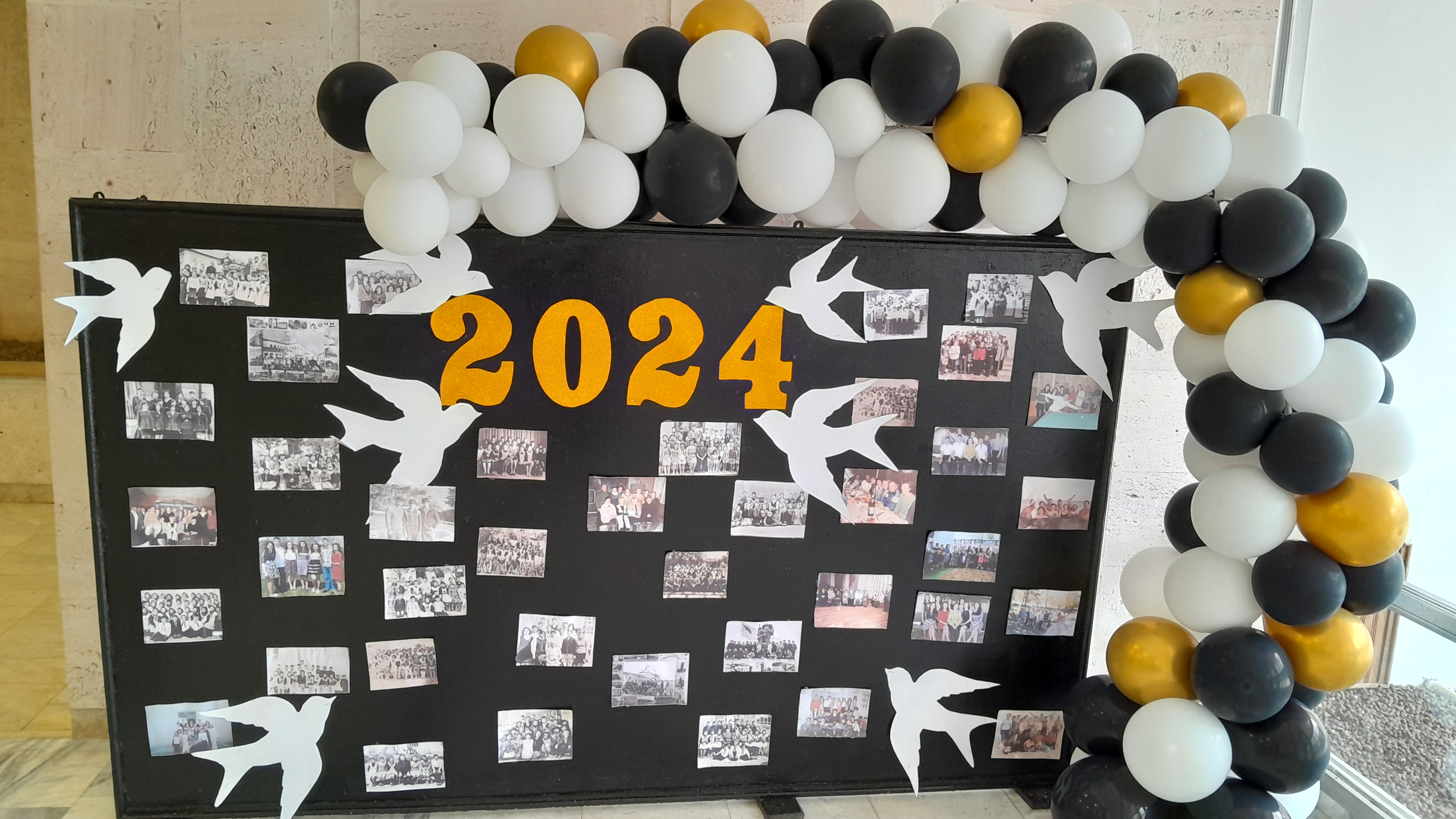 Вечер встречи 2024