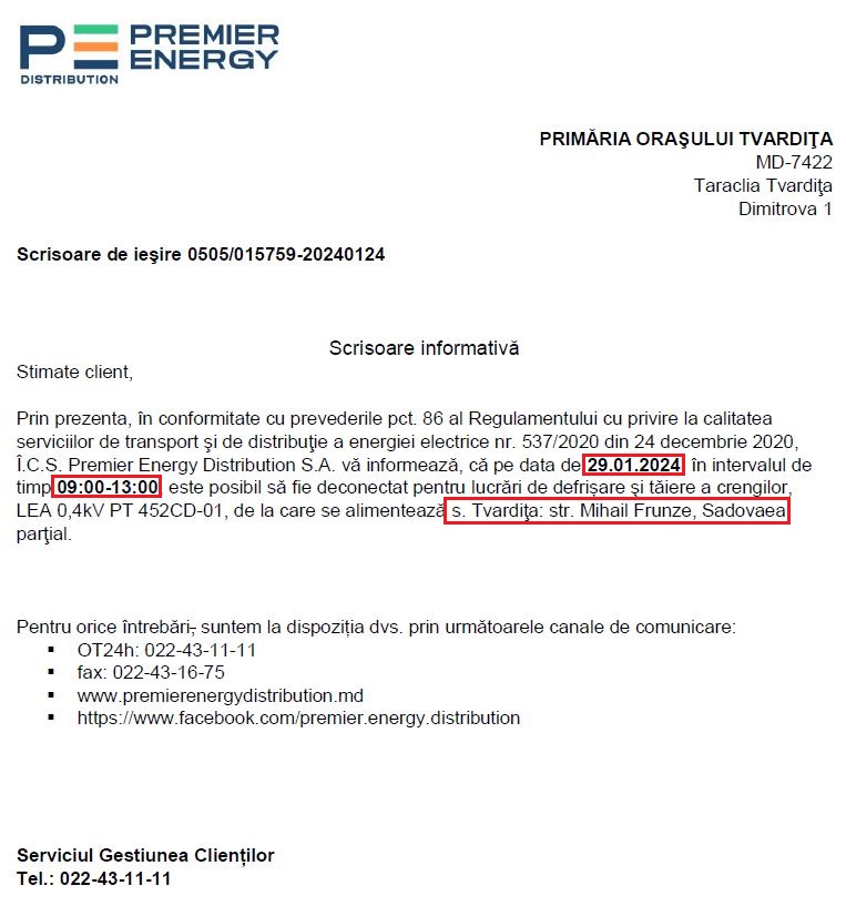 Отключение электричества.