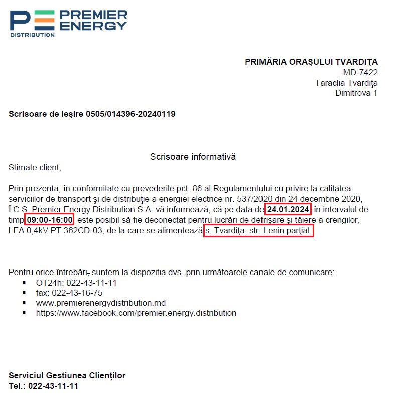 Отключение электричества.