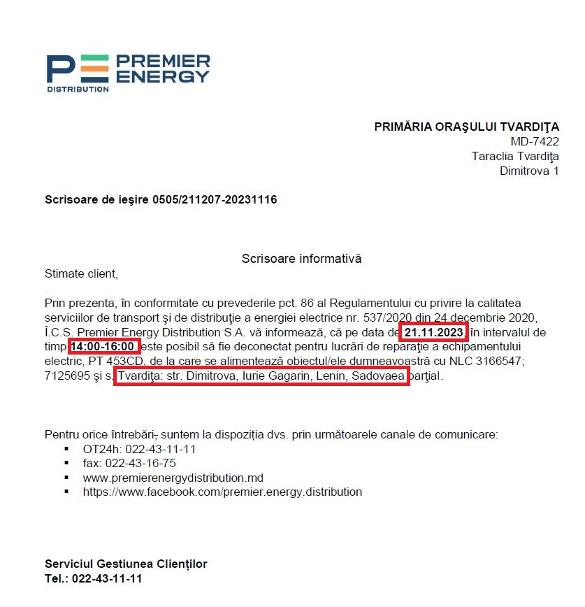 Отключение электричества.