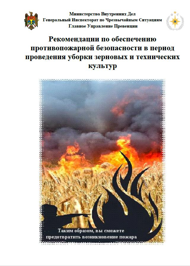 Генеральный Инспекторат по Чрезвычайным Ситуациям