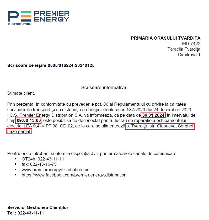 Отключение электричества.