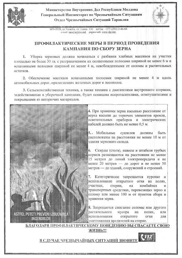 Генеральный Инспекторат по Чрезвычайным Ситуациям