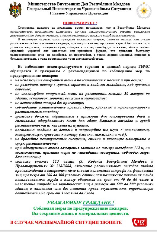 Генеральный Инспекторат по Чрезвычайным Ситуациям