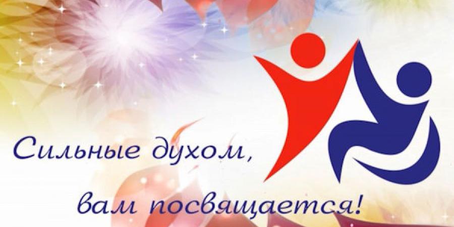 реабилитация