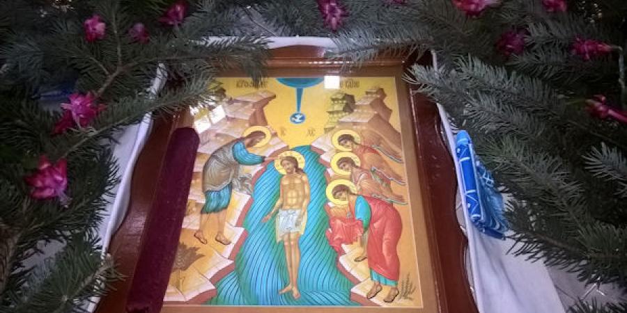 православие