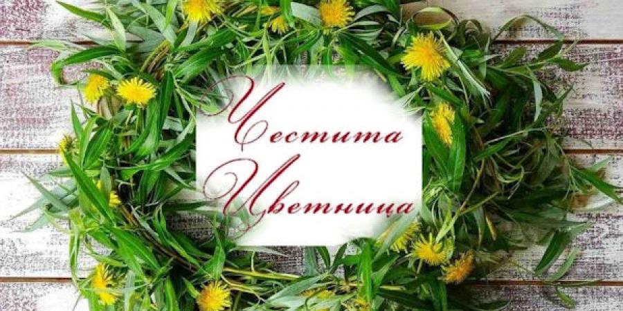 правослпвие