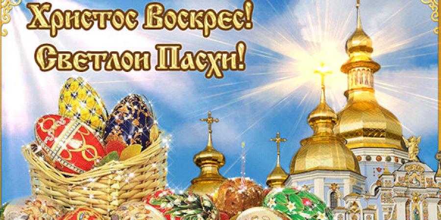 правослпвие