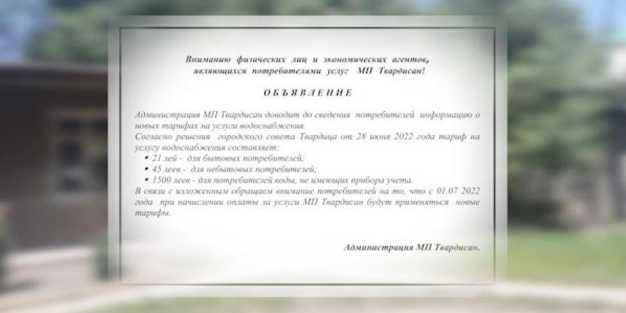 объявление