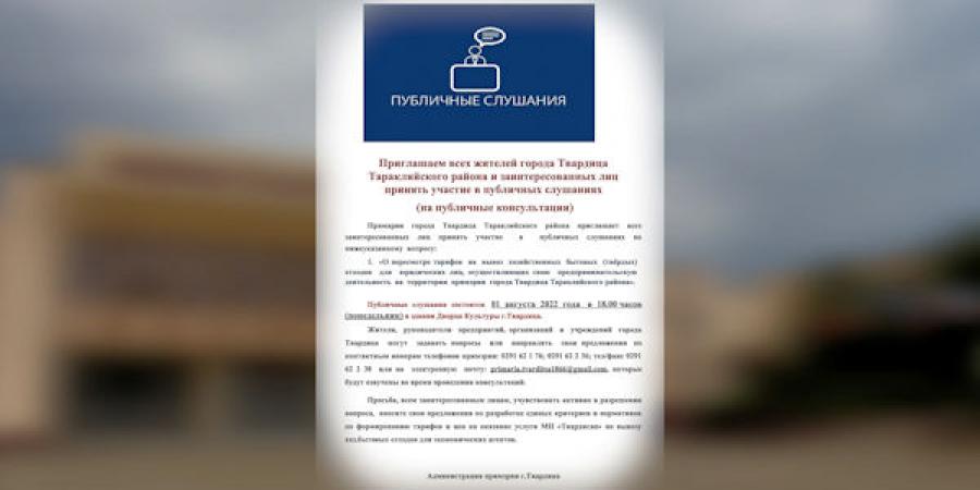 объявление