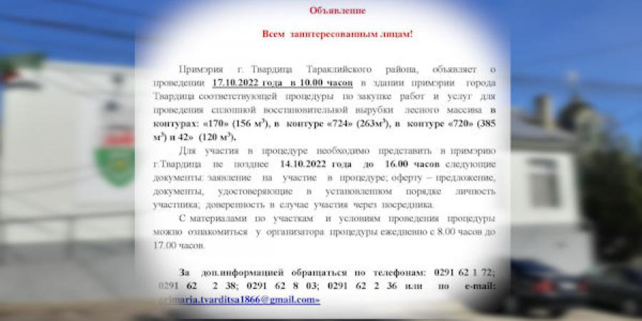 объявление