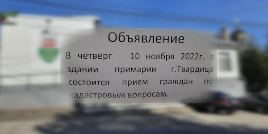 обьявление