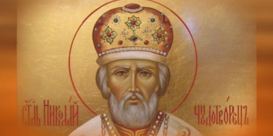 православие