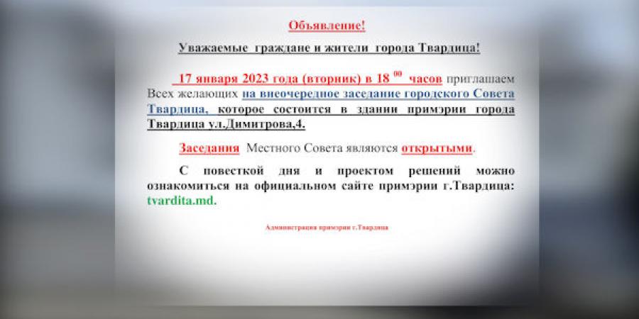 объявление