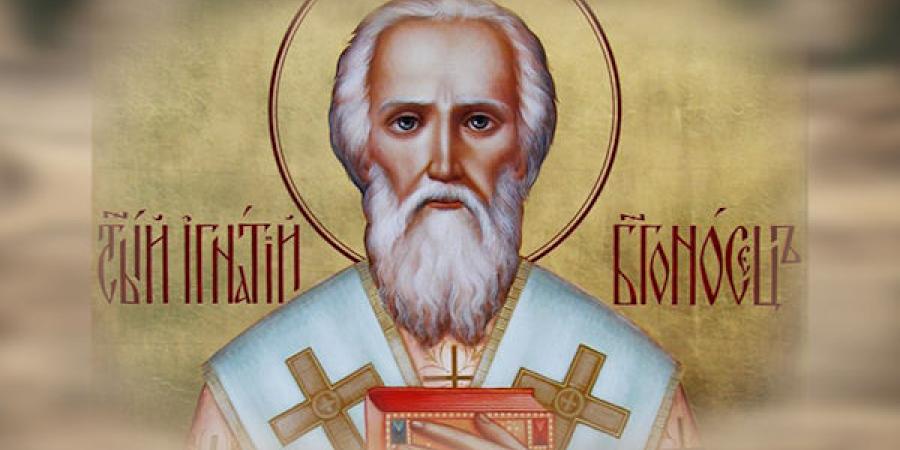 православие