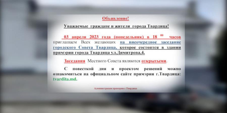 объявление